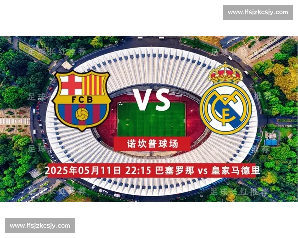 国家德比名场面:皮克 “五指山” 与巴萨的大胜传奇 国家德比名场面:皮克 “五指山” 与巴萨的大胜传奇