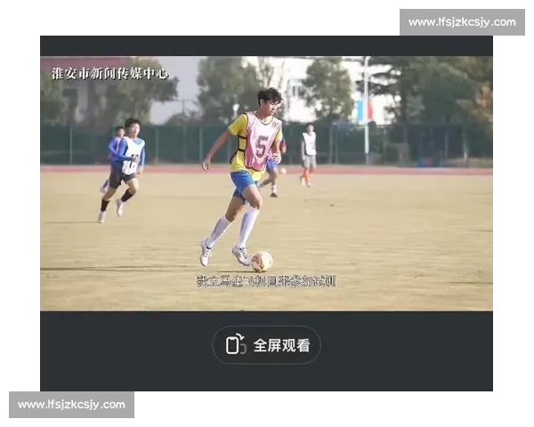 连云港苏超试训启动，重庆学子焦煜桀：跨越千里的足球梦