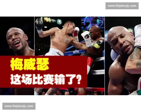 梅威瑟对决麦达纳硬碰硬见证拳坛王者的耐力与意志之战巅峰对决录